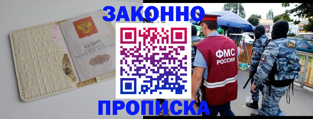 регистрация в Рославле