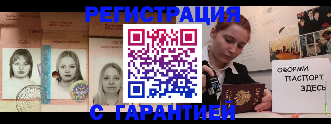 регистрация для школы в Рославле