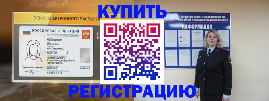 найти адрес прописки в Рославле