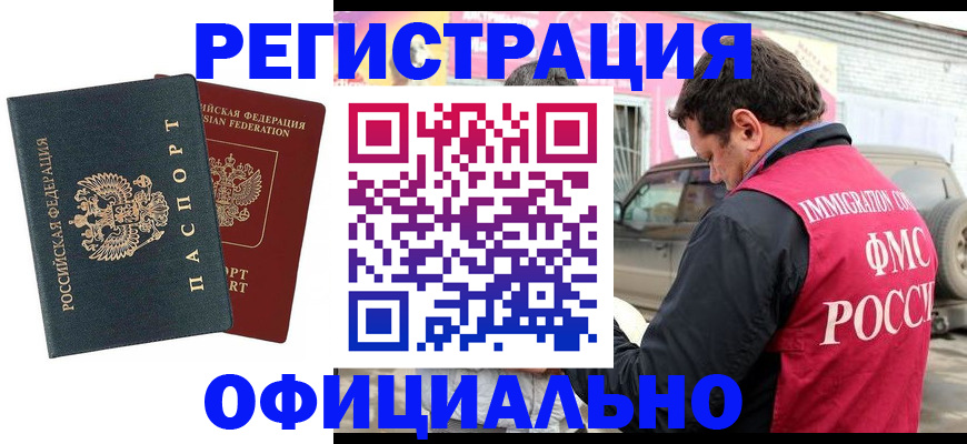 временная регистрация поиск в Рославле