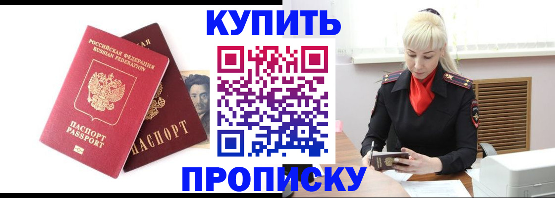 временная регистрация законно в Рославле